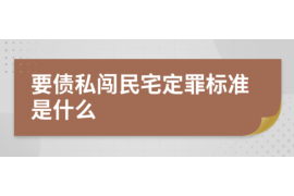 分宜要账公司更多成功案例详情